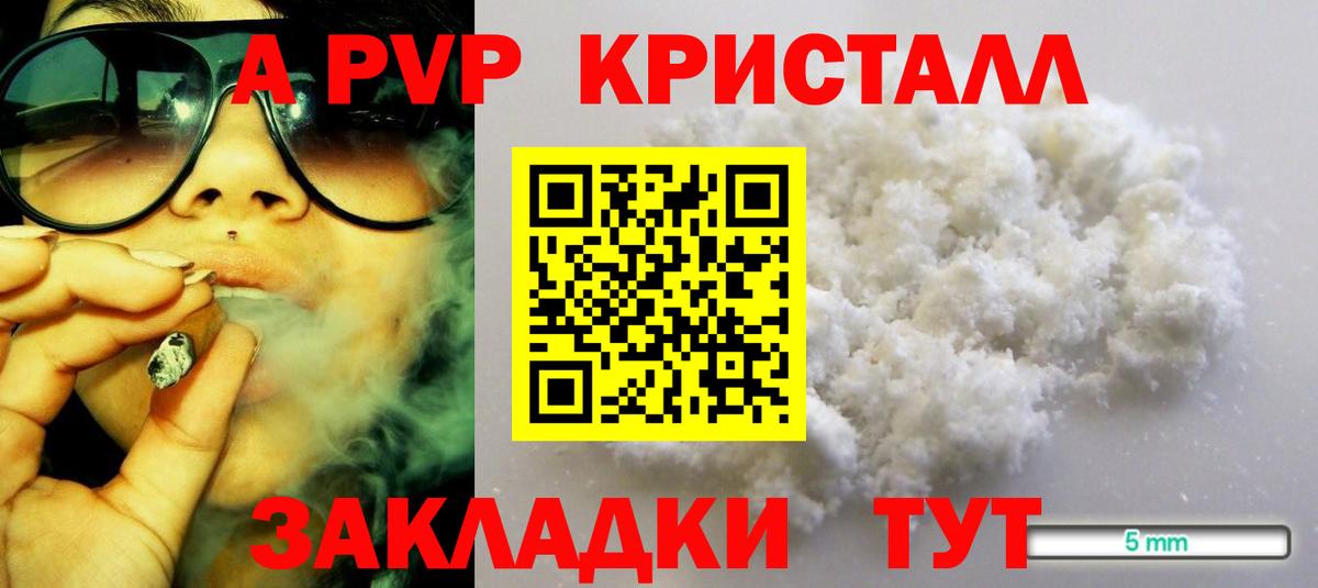 Alpha-PVP СК КРИС  A PVP  Новозыбков  Вход с VPN  APVP VHQ 