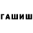 ТГК гашишное масло Triin U