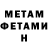 Метадон белоснежный Nuclear Calamity