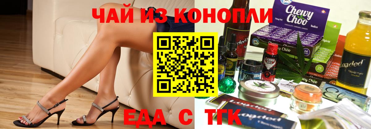 Еда ТГК марихуана  Вход с VPN  Новозыбков 