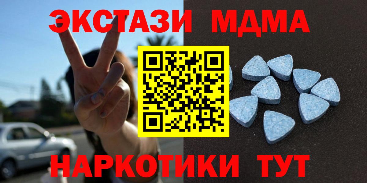 Ecstasy  Вход с VPN  Экстази MDMA  Новозыбков  ЭКСТАЗИ XTC 