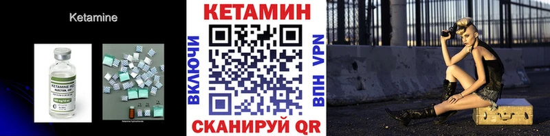 КЕТАМИН VHQ Новозыбков