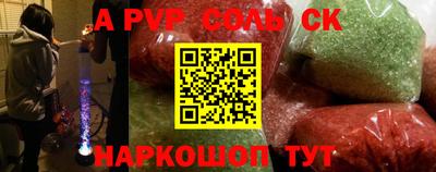 спайс Пушкино