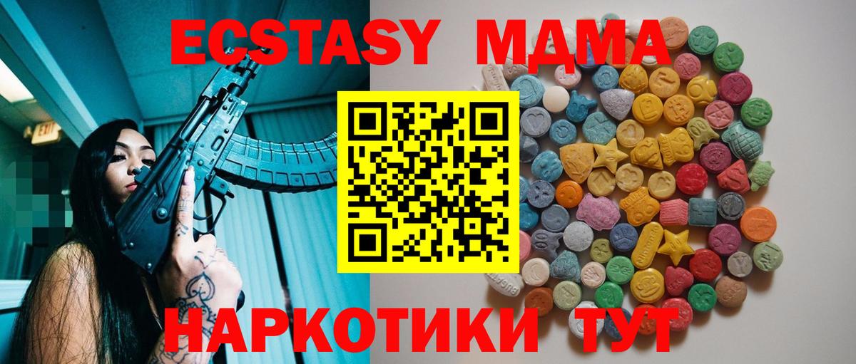 MDMA VHQ Новозыбков