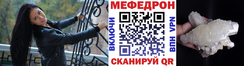 Мефедрон 4 MMC Новозыбков
