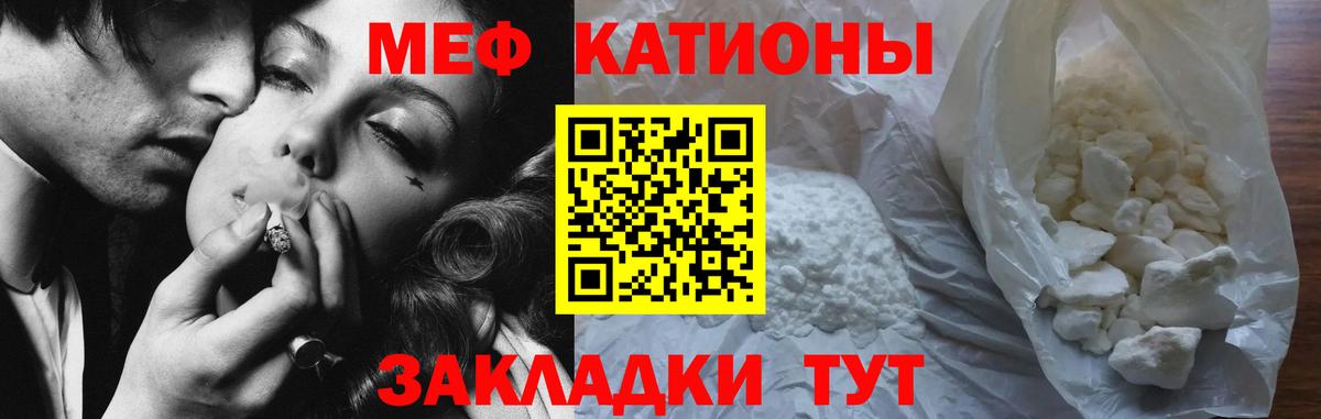 Меф  МЕФ VHQ  МЕГА маркетплейс  Вход с VPN  Новозыбков  МЕФ mephedrone 