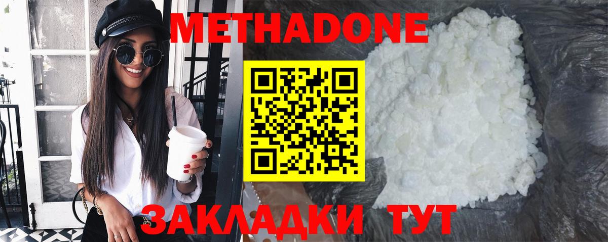Метадон methadone  Вход с VPN    сайт  Метадон кристалл  Новозыбков 