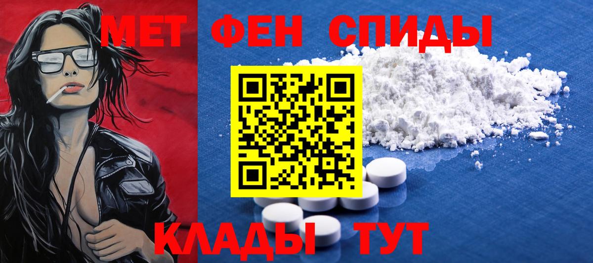Метамфетамин витя Новозыбков