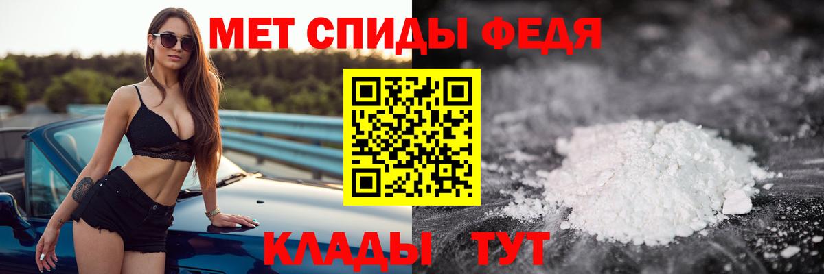Новозыбков  Метамфетамин мет  Вход с VPN 