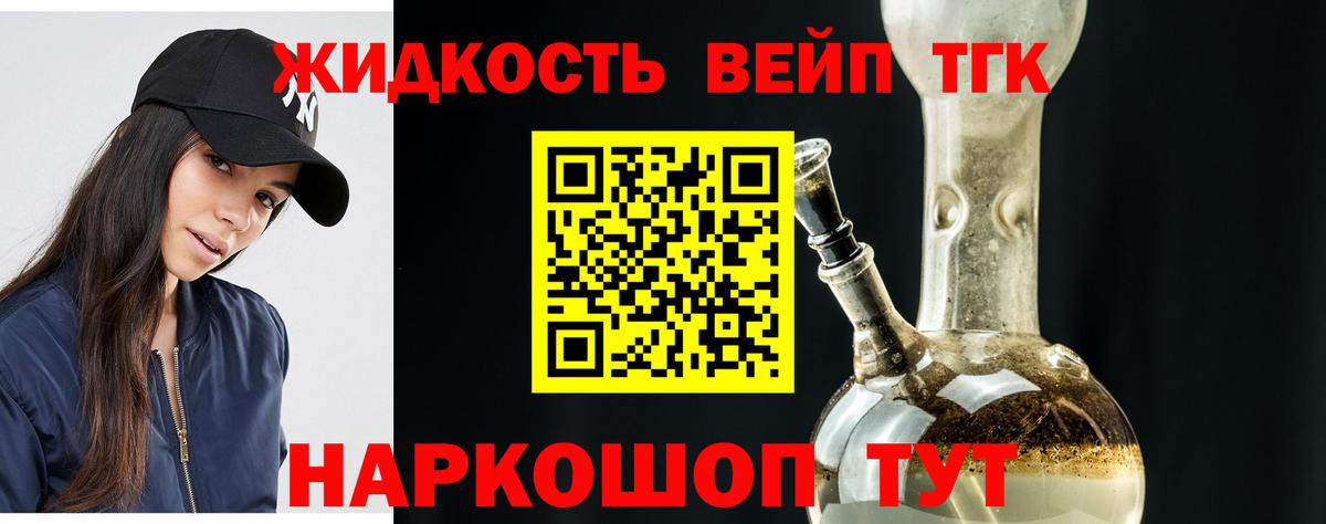ТГК концентрат Новозыбков